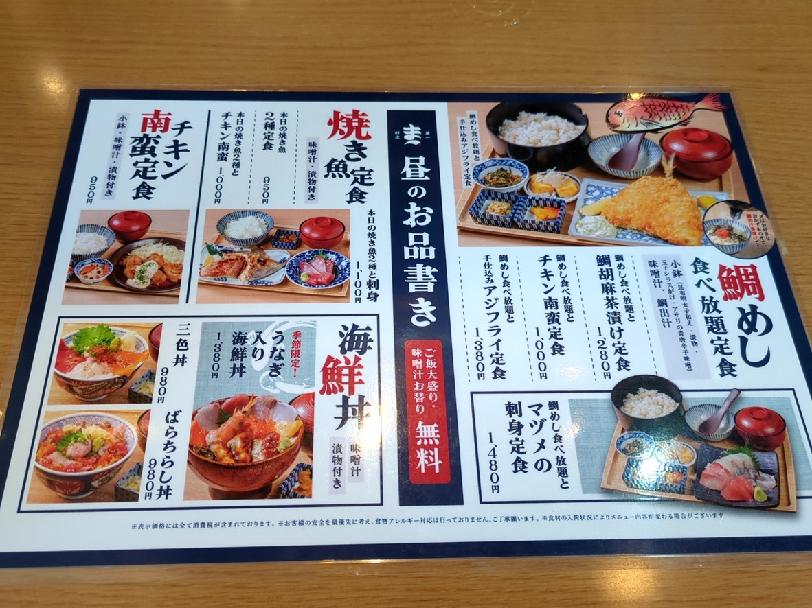마두메 니시신주쿠 menu 3