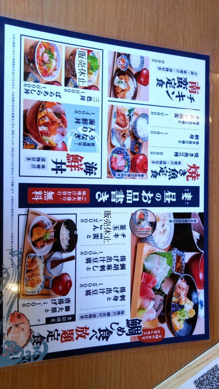 마두메 니시신주쿠 menu 4
