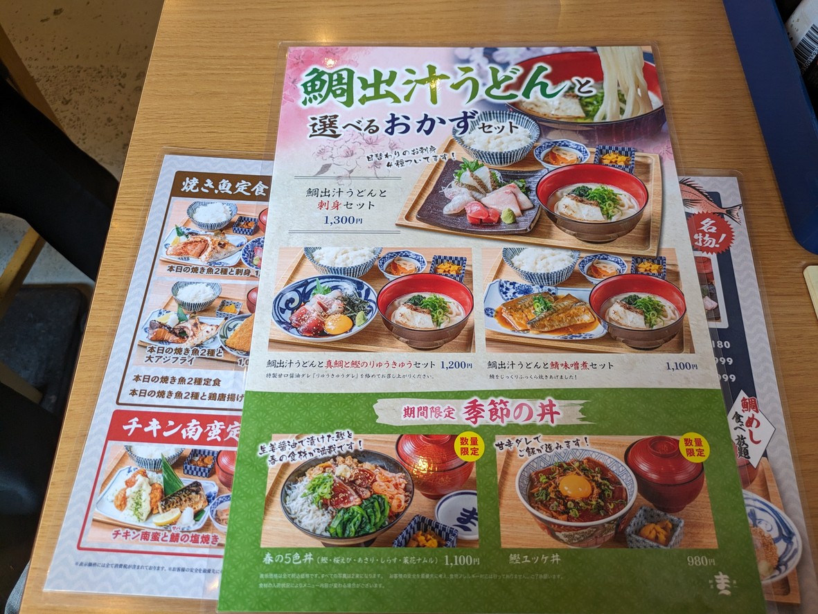 마두메 니시신주쿠 menu 5