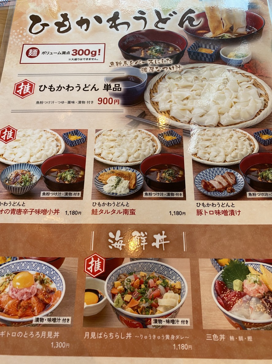 마두메 니시신주쿠 menu 6