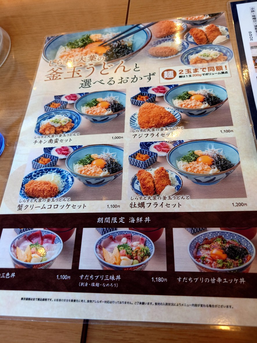 마두메 니시신주쿠 menu 7