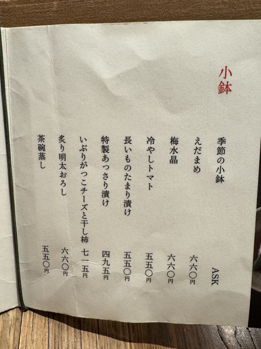Hageten menu 1
