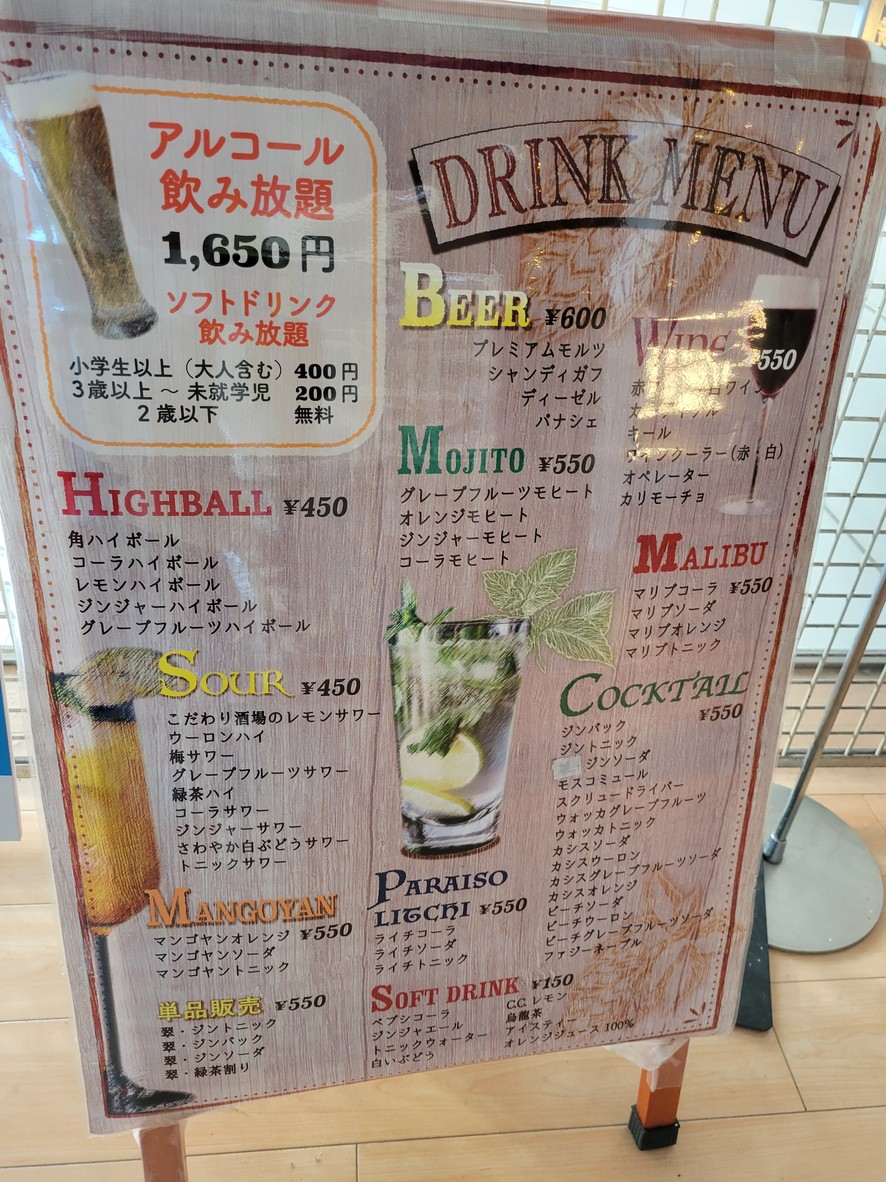 [BBQ PLAY GROUND] Odaiba Decks Tokyo Beach Store menu 2