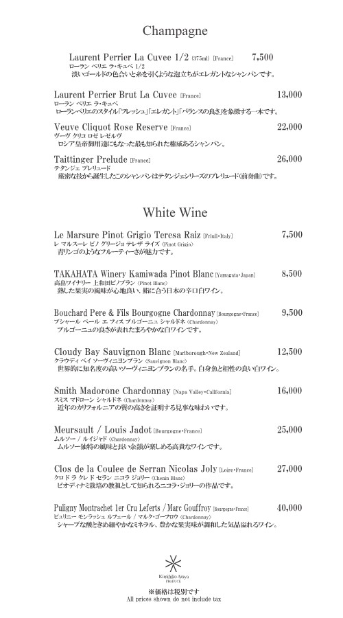 Ginza Seamon menu 3