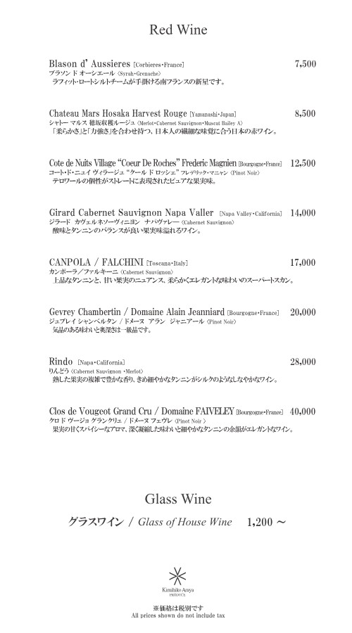 Ginza Seamon menu 4