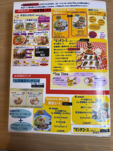 Copy Pe NIKARYO 沟口店