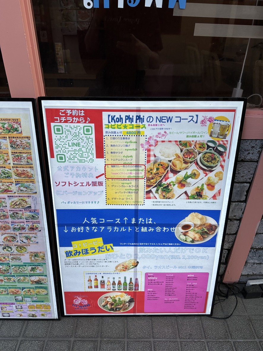 Copy Pe NIKARYO Mizonokuchi Store menu 2