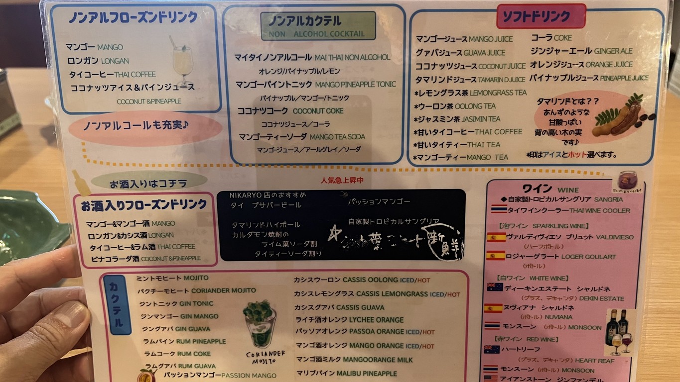 Copy Pe NIKARYO Mizonokuchi Store menu 4