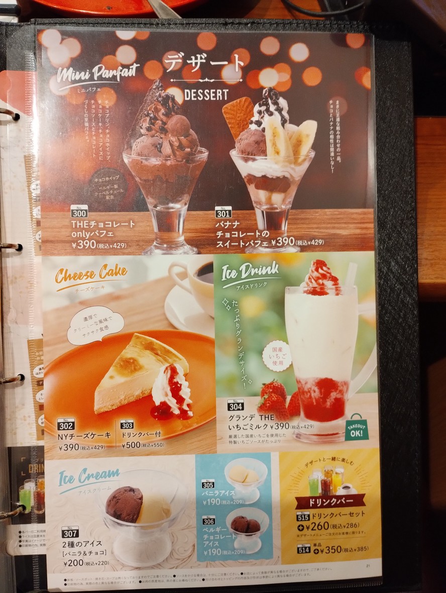 Big Boy - Nerima Toyotama menu 5
