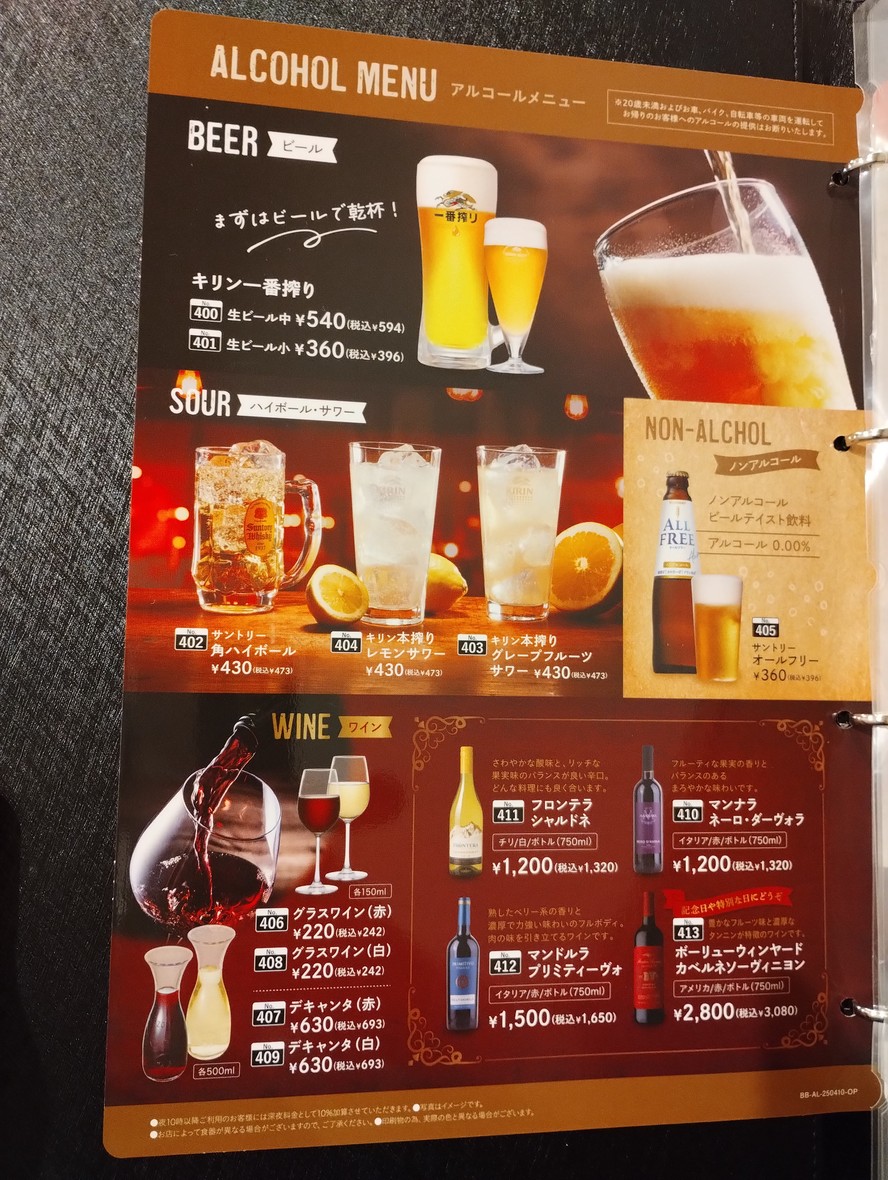 Big Boy - Nerima Toyotama menu 6