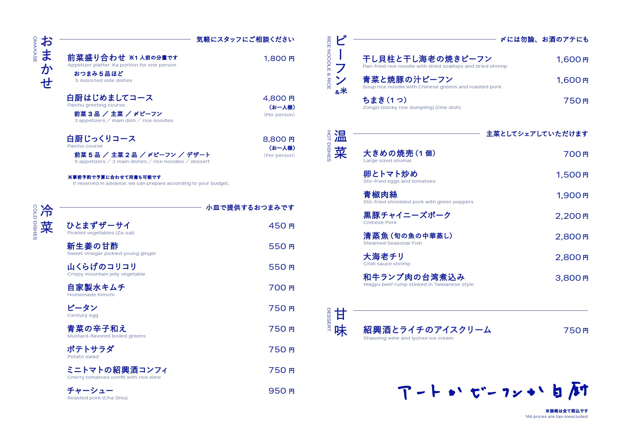 Menu image 1