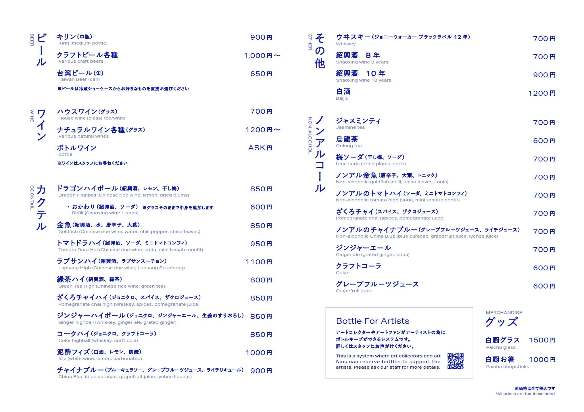 Menu image 2