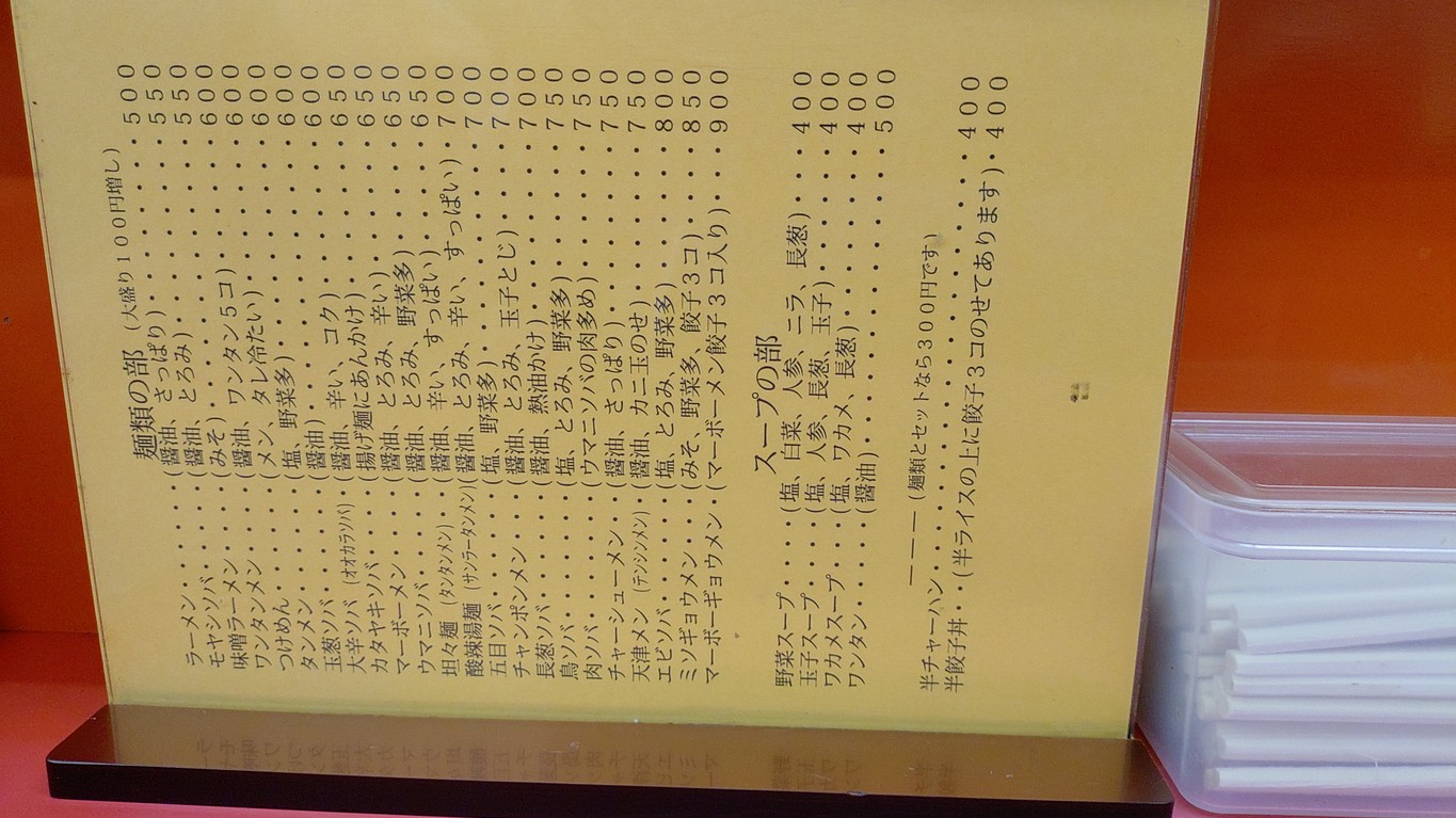 Eiraku menu 1