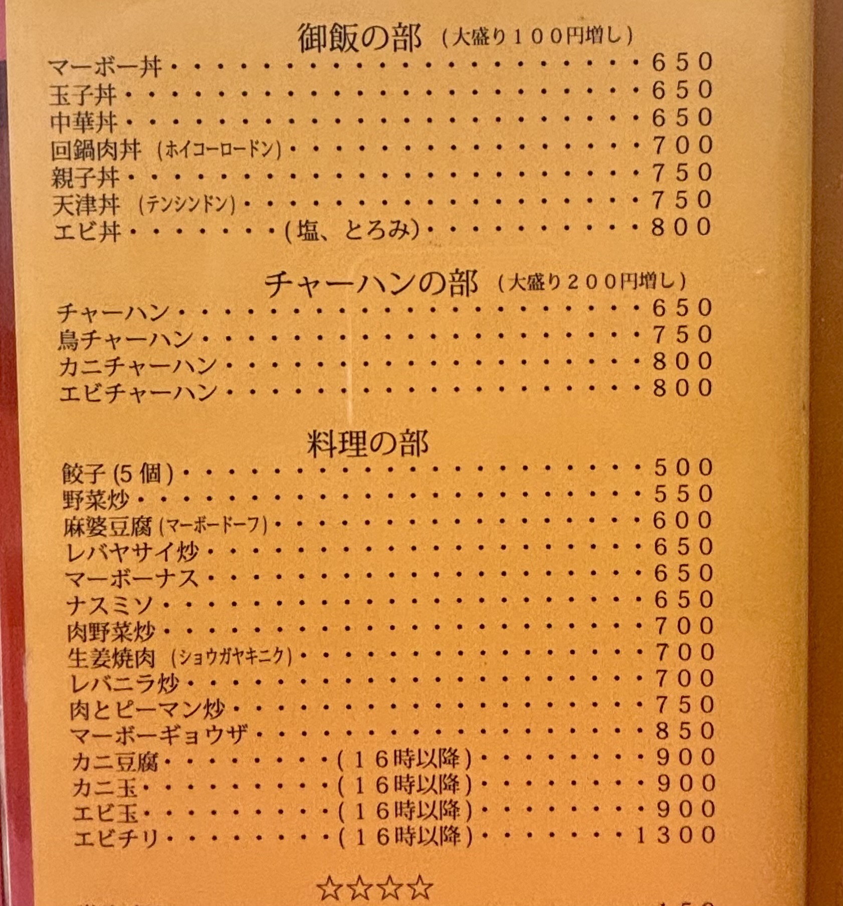 Menu image 2