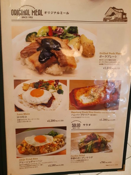 Original Pancake House Ariake Garden