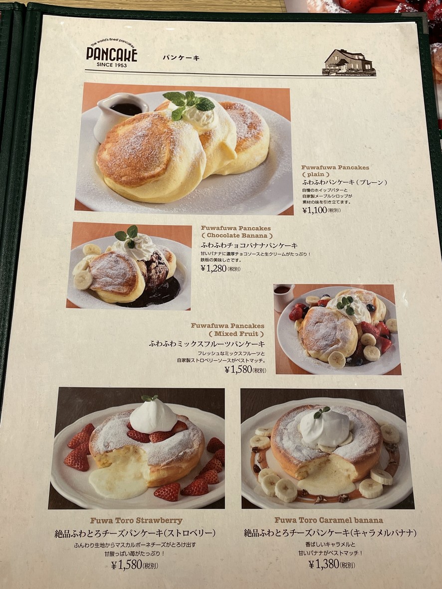 Original Pancake House Ariake Garden menu 2