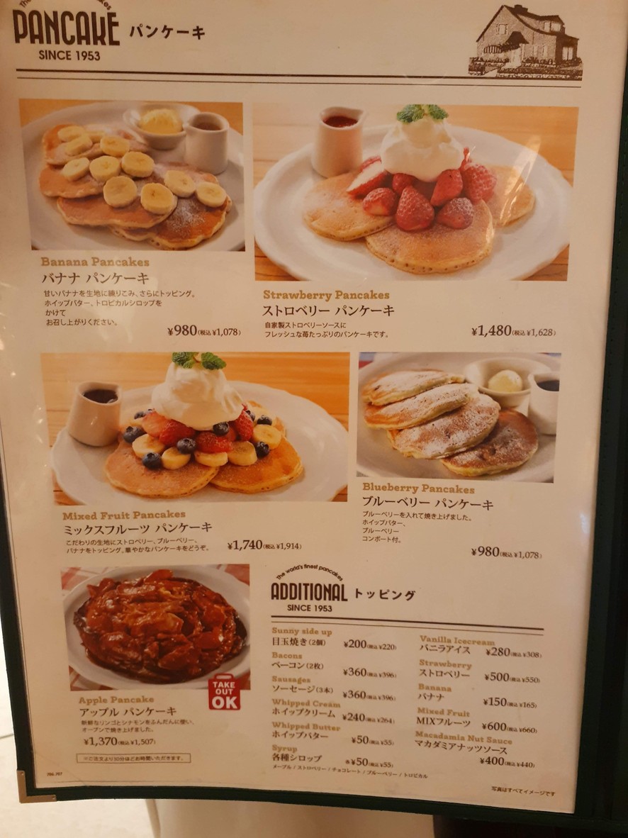 Original Pancake House Ariake Garden menu 3