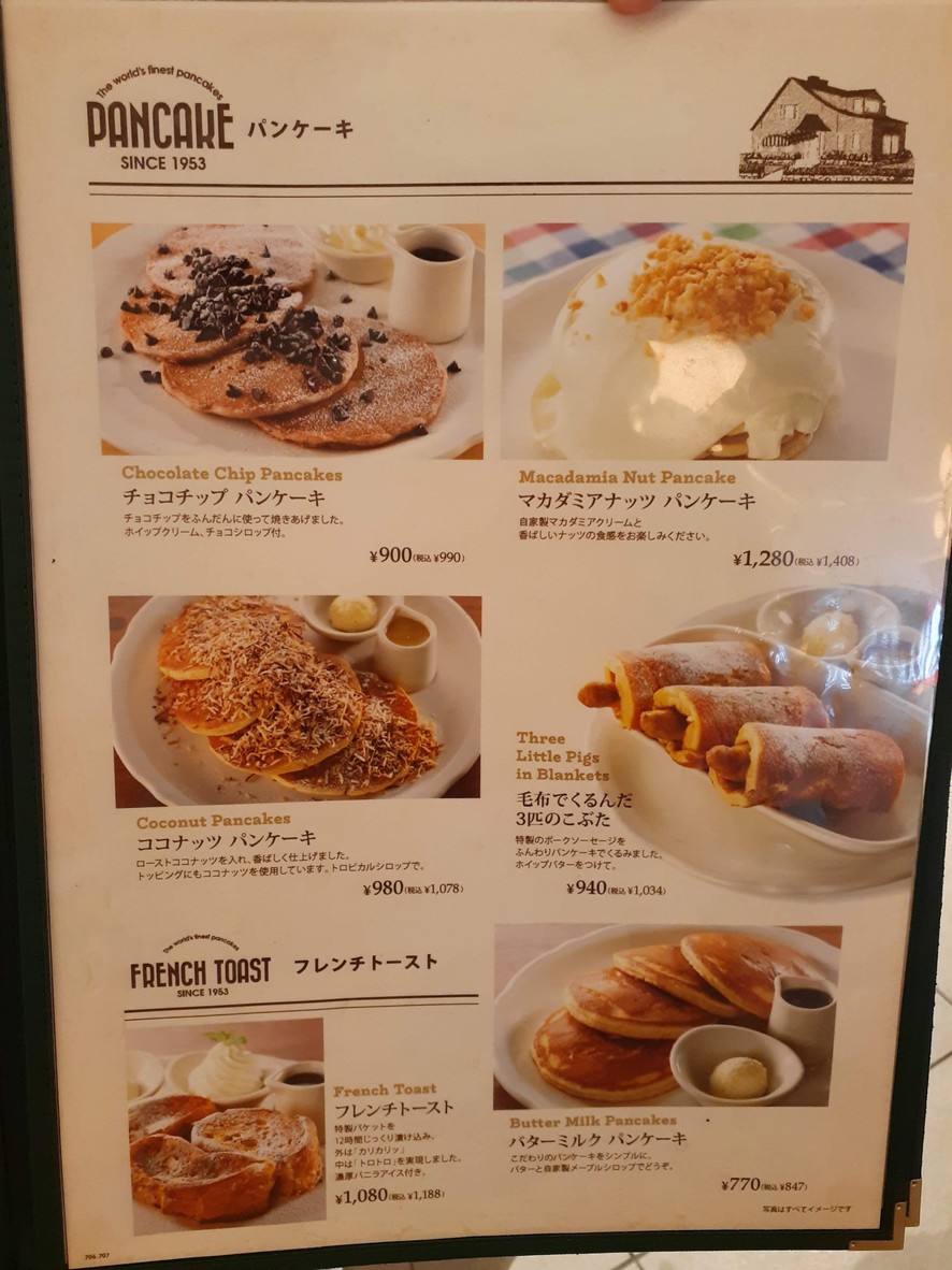 Original Pancake House Ariake Garden menu 4