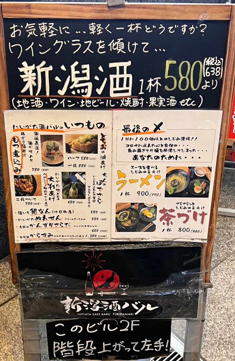 Fukidame menu 1