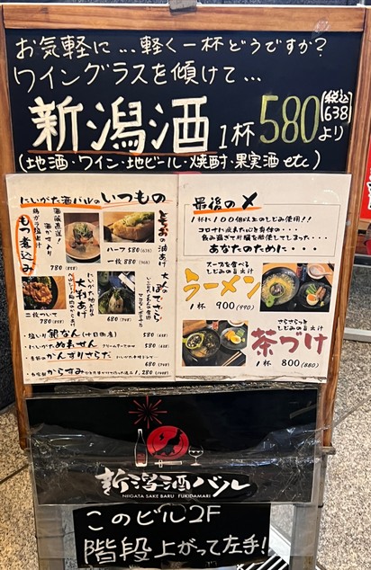 Fukidame