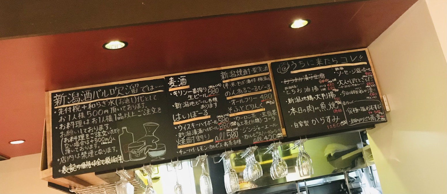 Fukidame menu 5