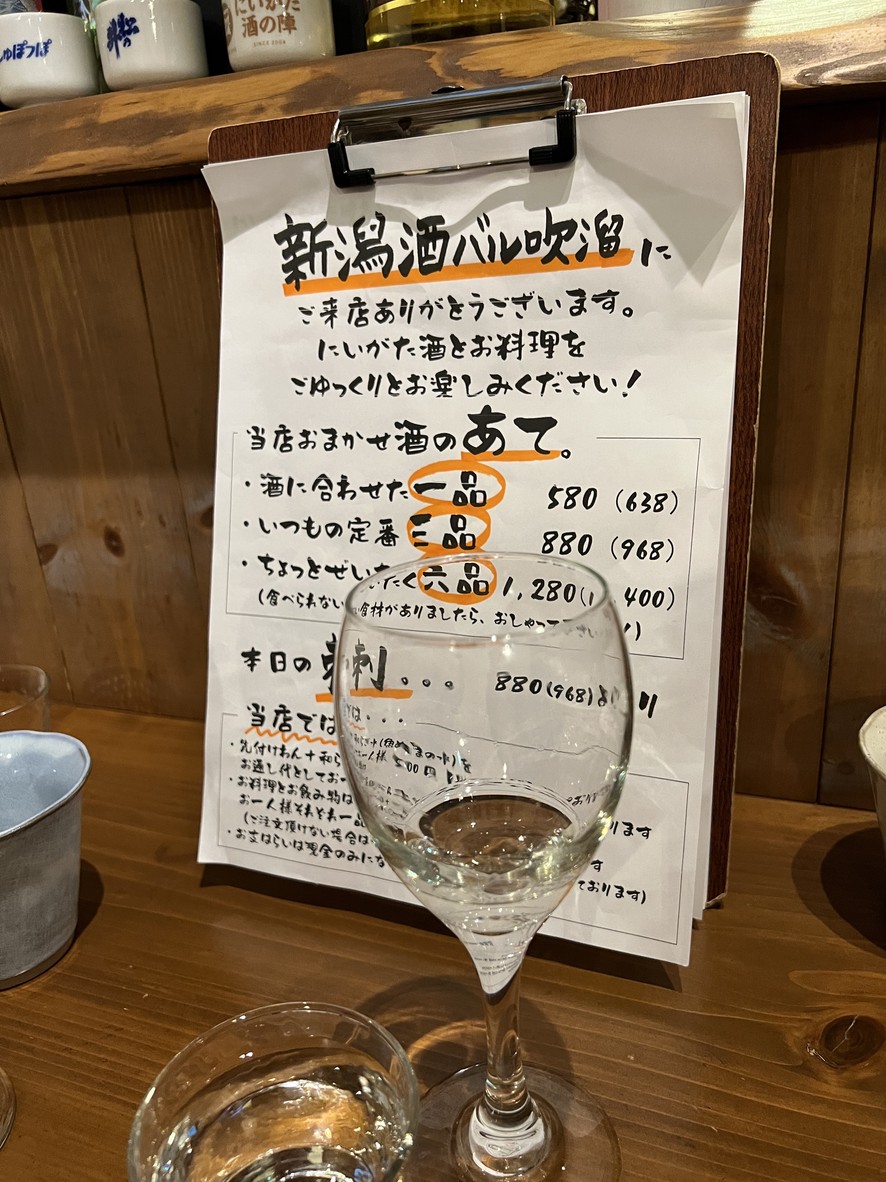Fukidame menu 6
