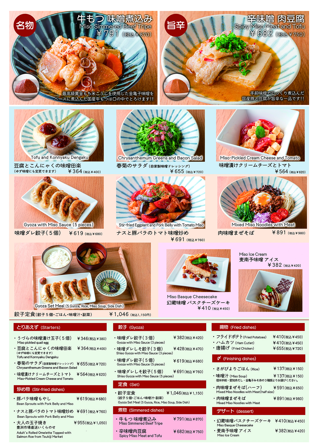 Menu image 2
