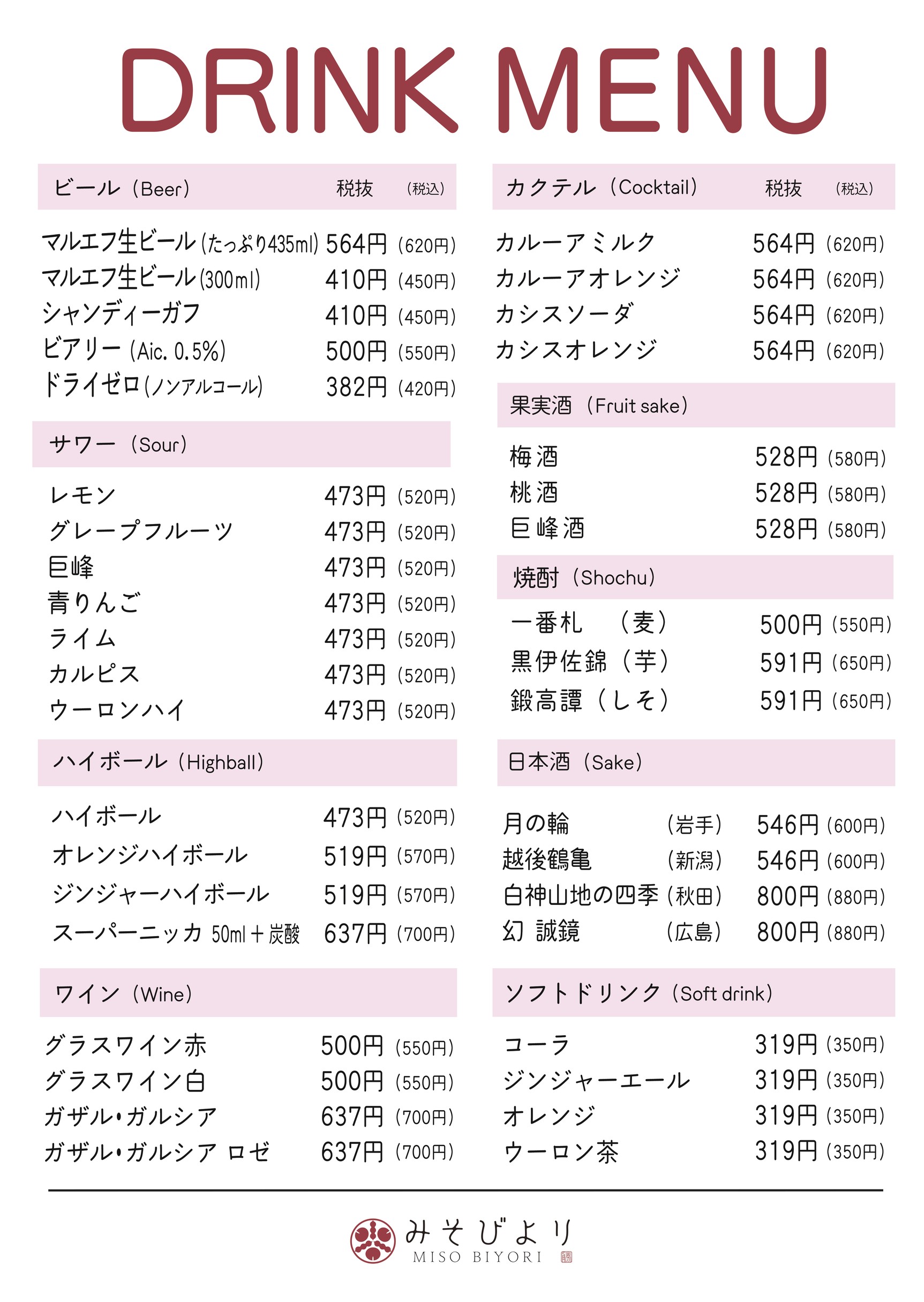 Menu image 3