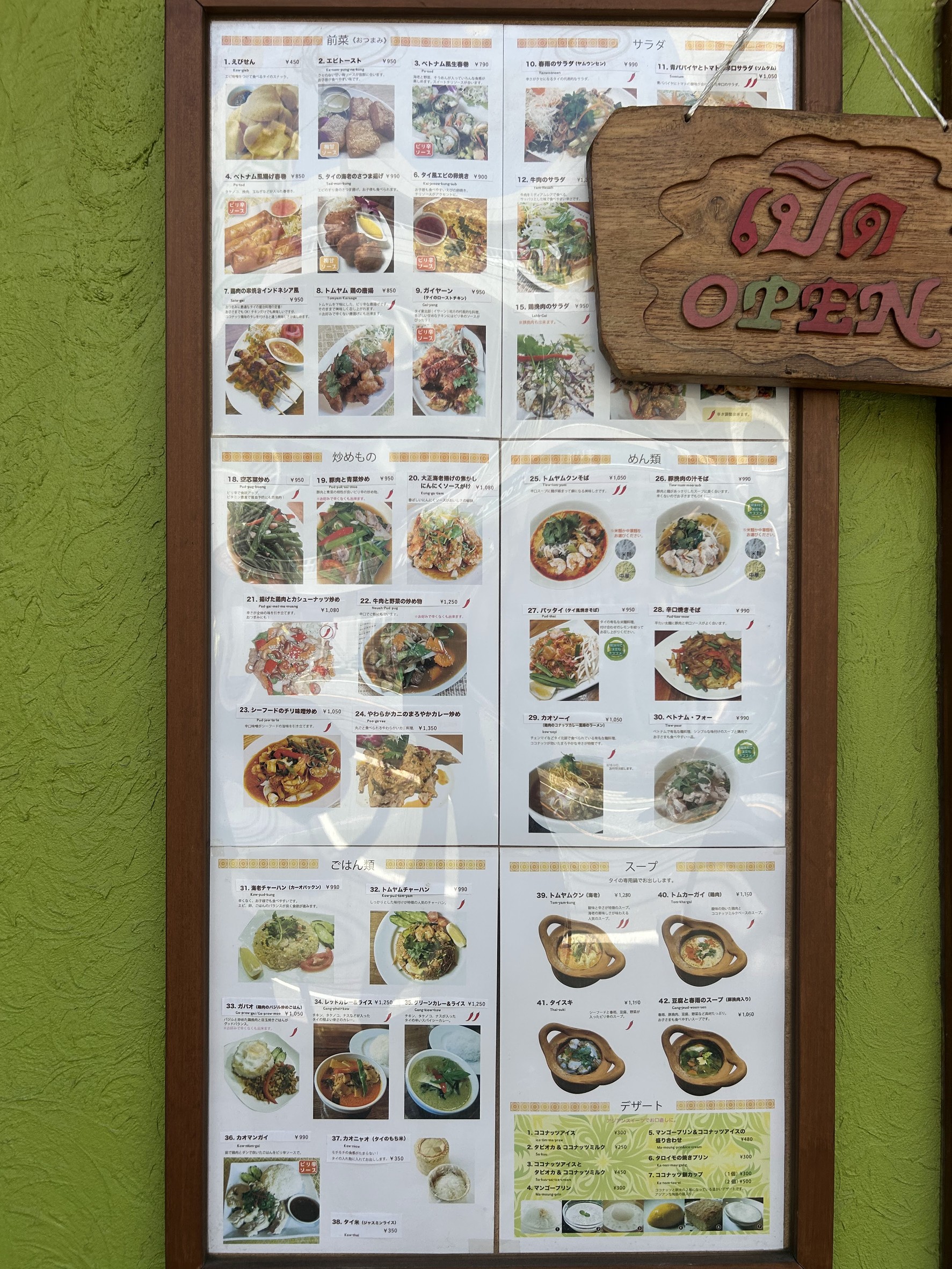 Menu image 1