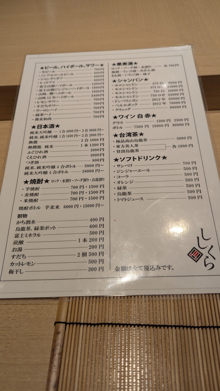 Shishikura menu 4