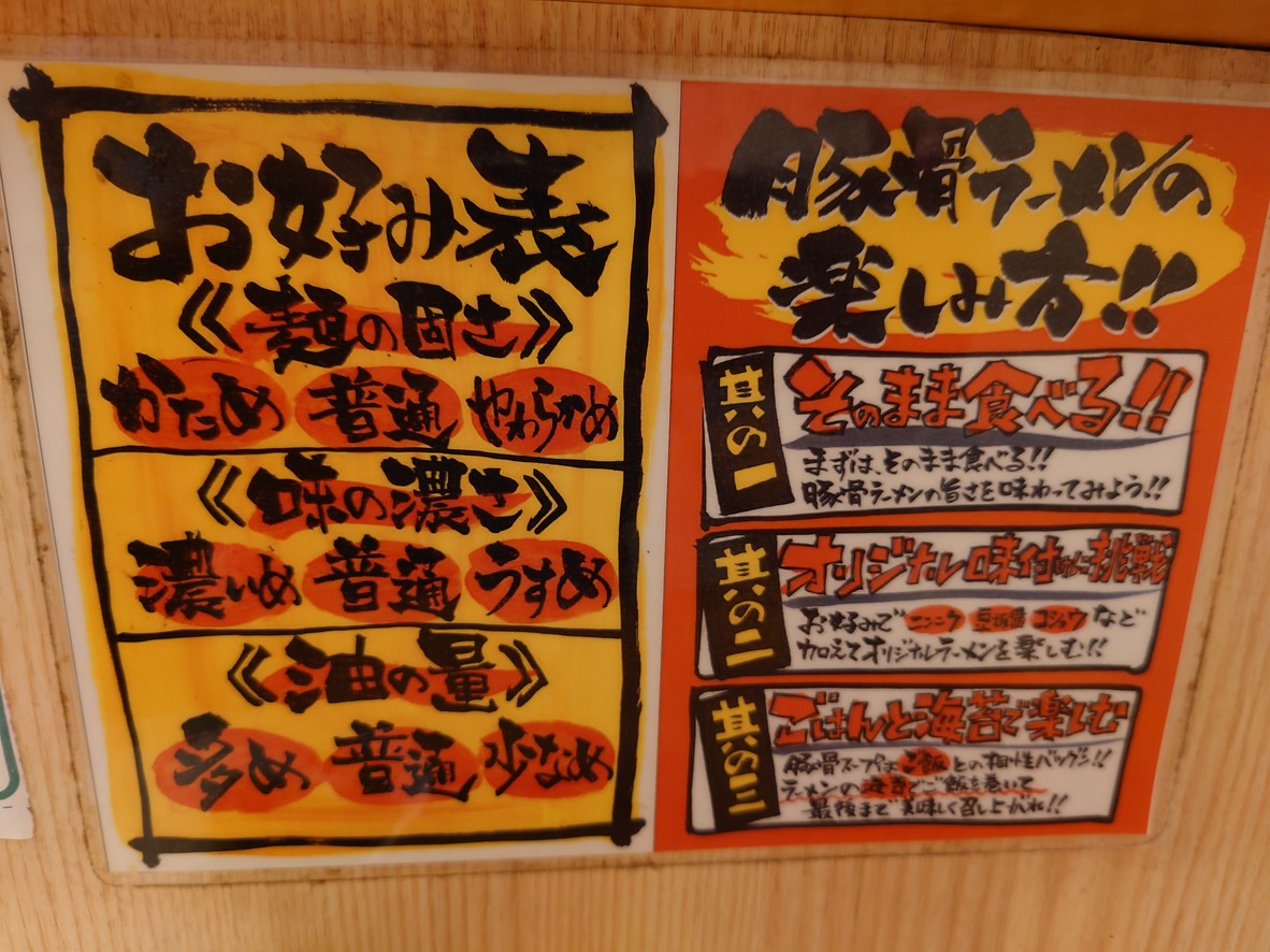 Yokohama Iekei Ramen Asakusaya menu 3