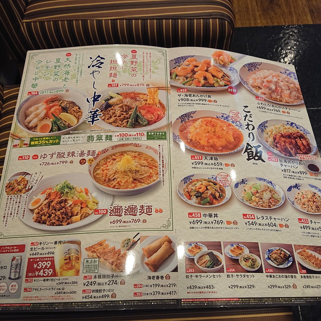 Bamiyan menu 1