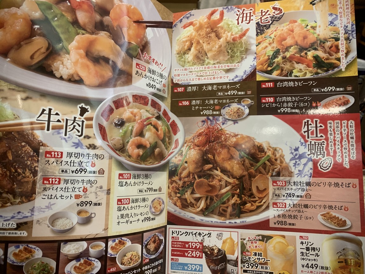 Bamiyan menu 2