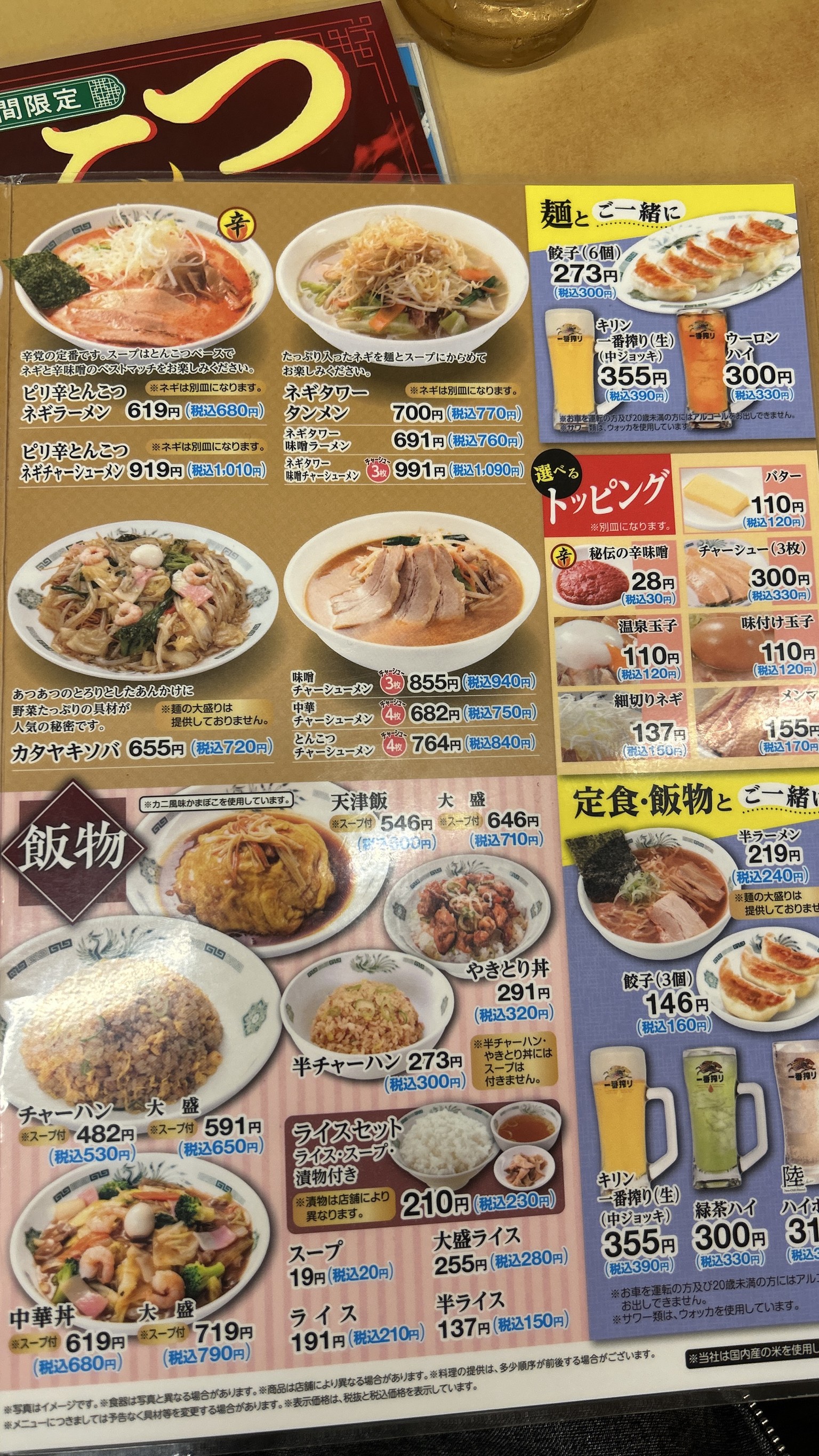 Menu image 4