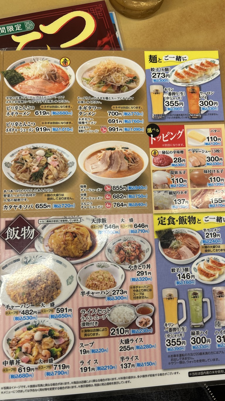 Hidakaya menu 4