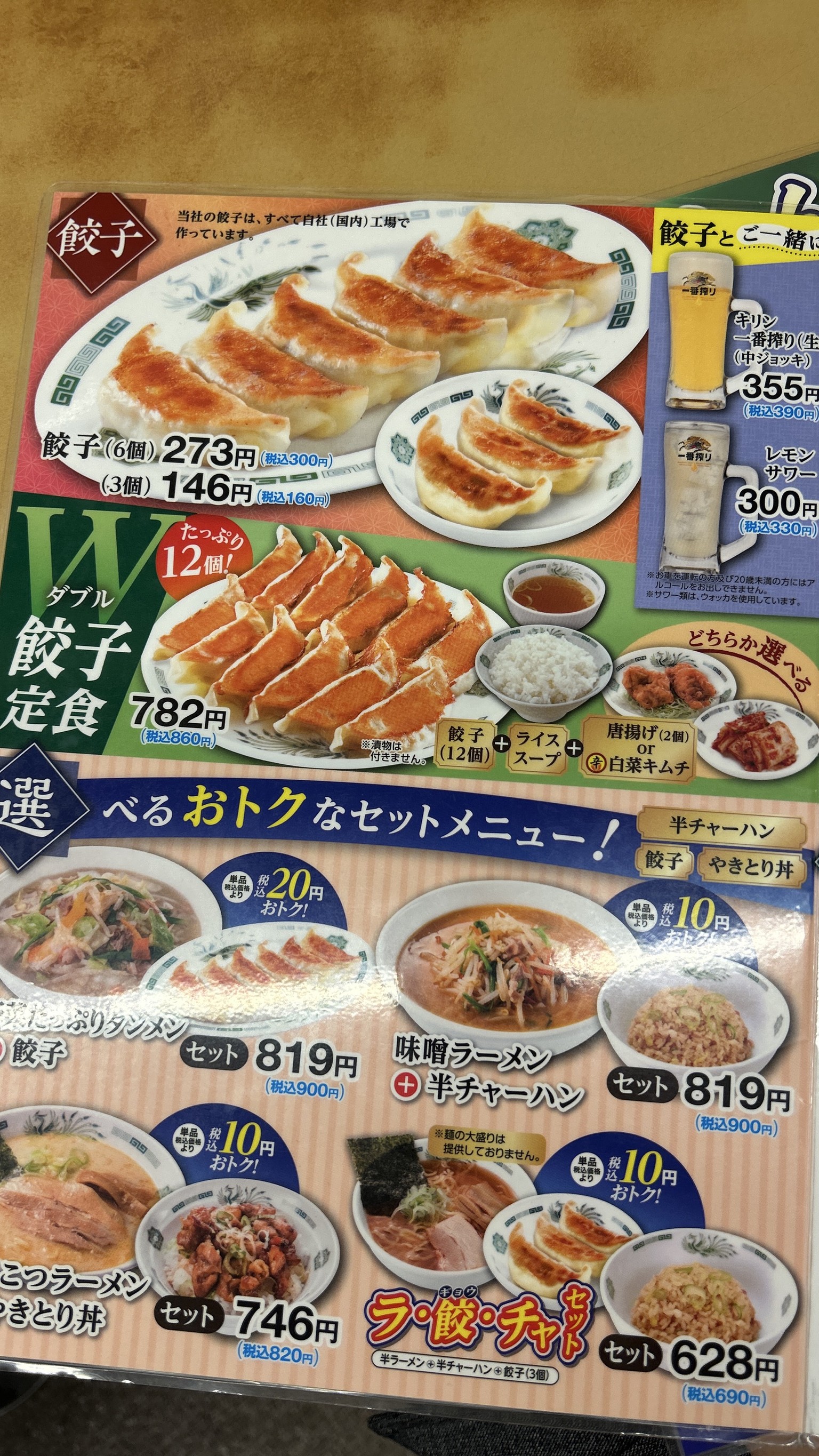 Menu image 5