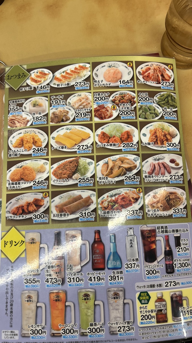 Hidakaya menu 6