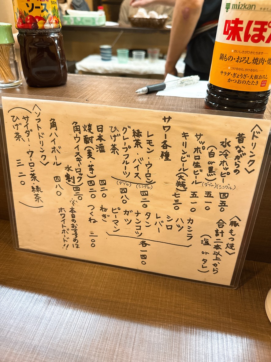 Masuya-Mitsu menu 2