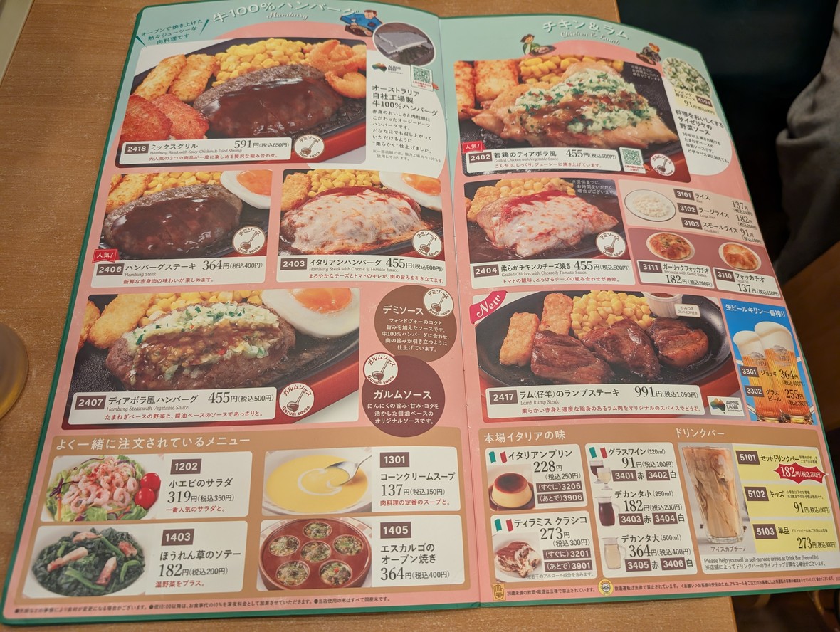 Saizeriya menu 7