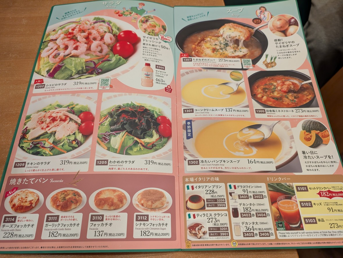Saizeriya menu 8