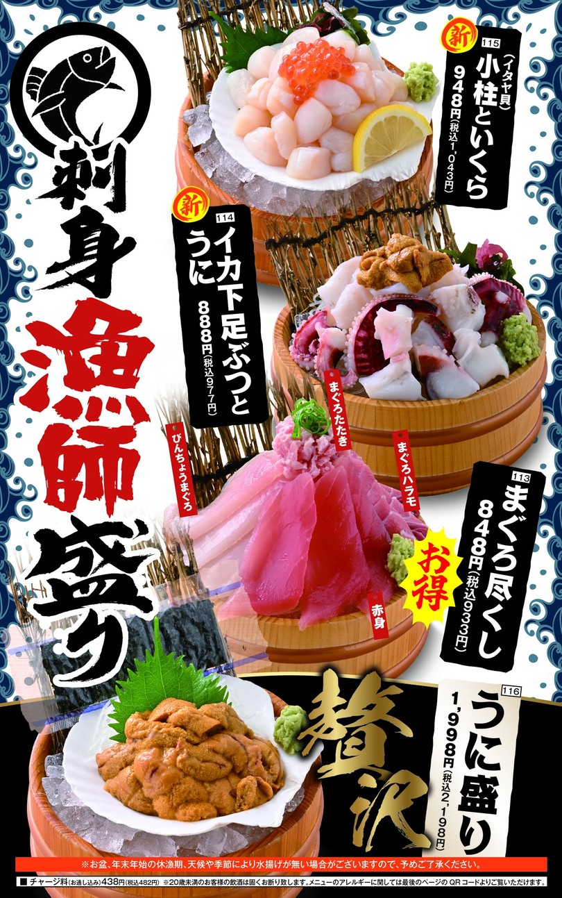 Seafood BBQ "Mekiki-no-Ginji" Tabata Station menu 1