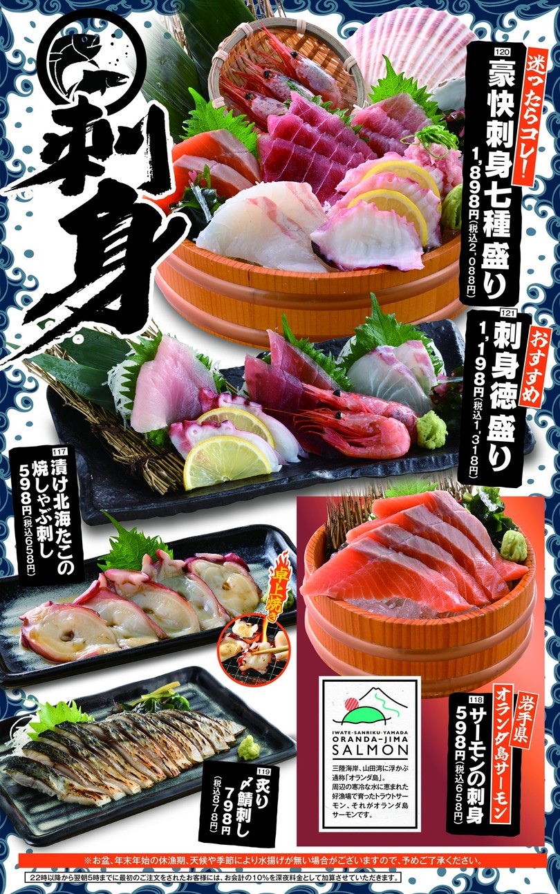Seafood BBQ "Mekiki-no-Ginji" Tabata Station menu 2