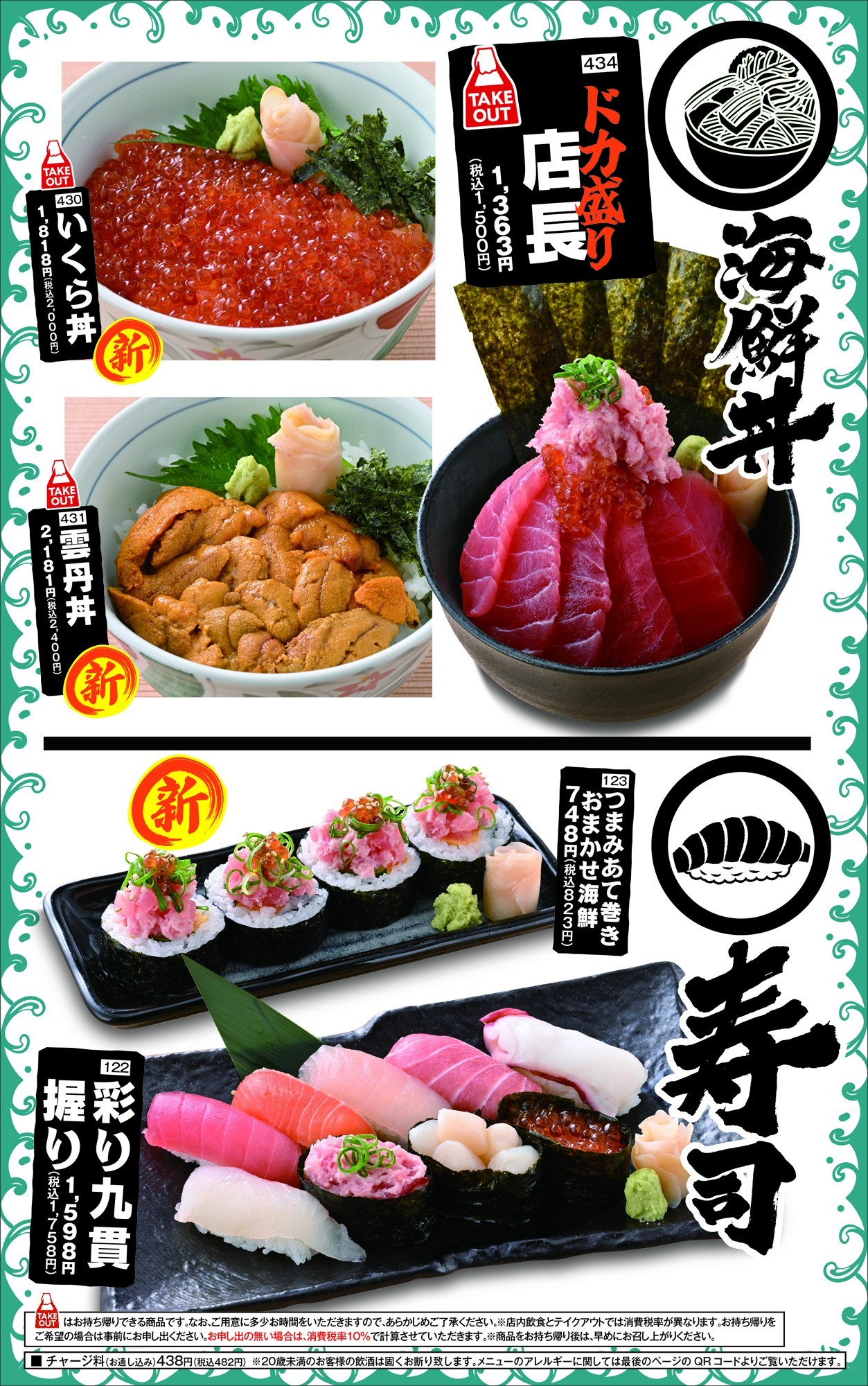 Menu image 3
