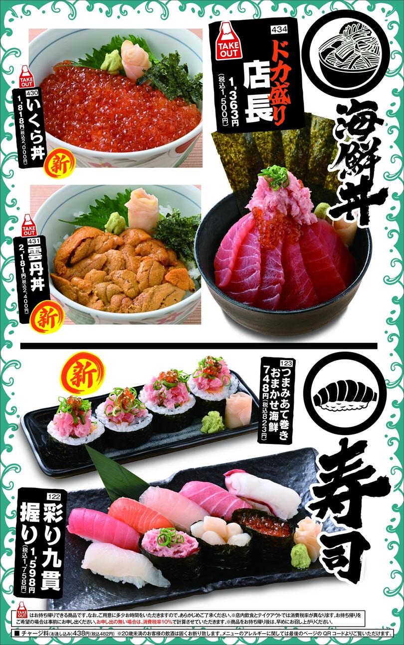 Seafood BBQ "Mekiki-no-Ginji" Tabata Station menu 3