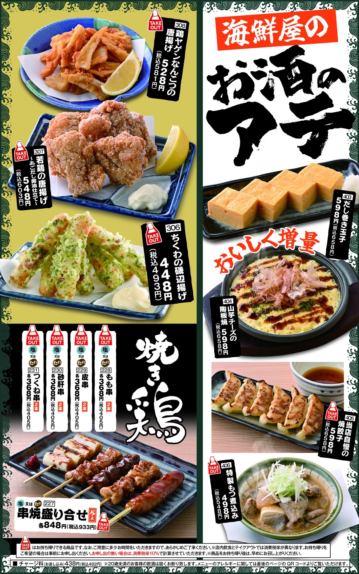 Menu image 7