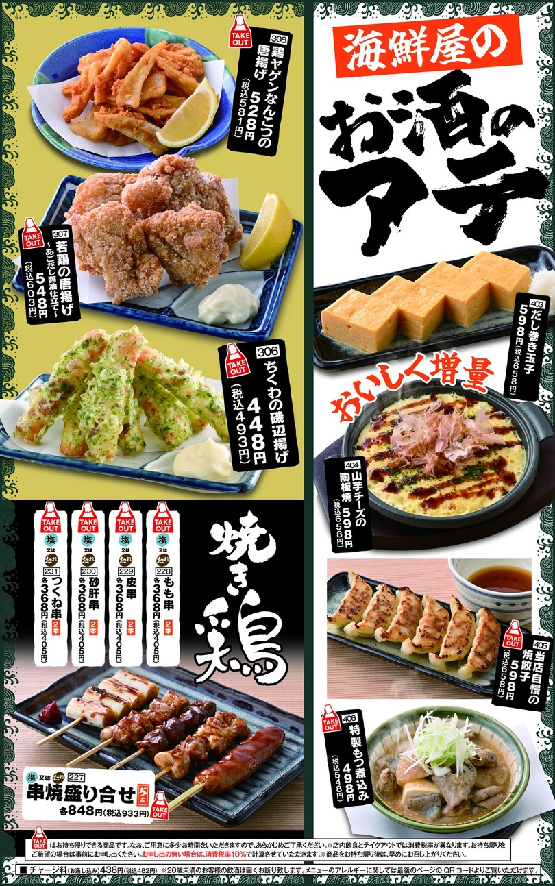 Seafood BBQ "Mekiki-no-Ginji" Tabata Station menu 7