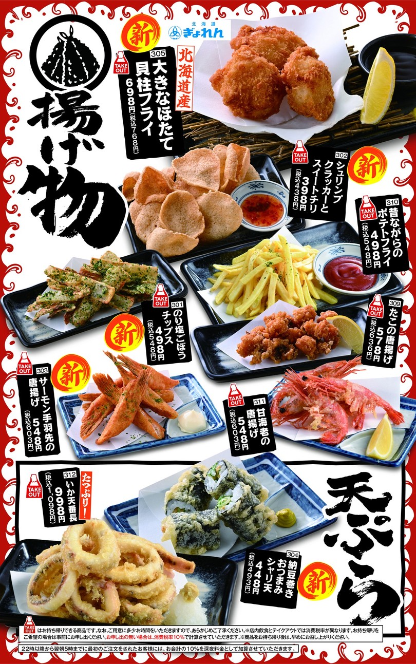 Seafood BBQ "Mekiki-no-Ginji" Tabata Station menu 8
