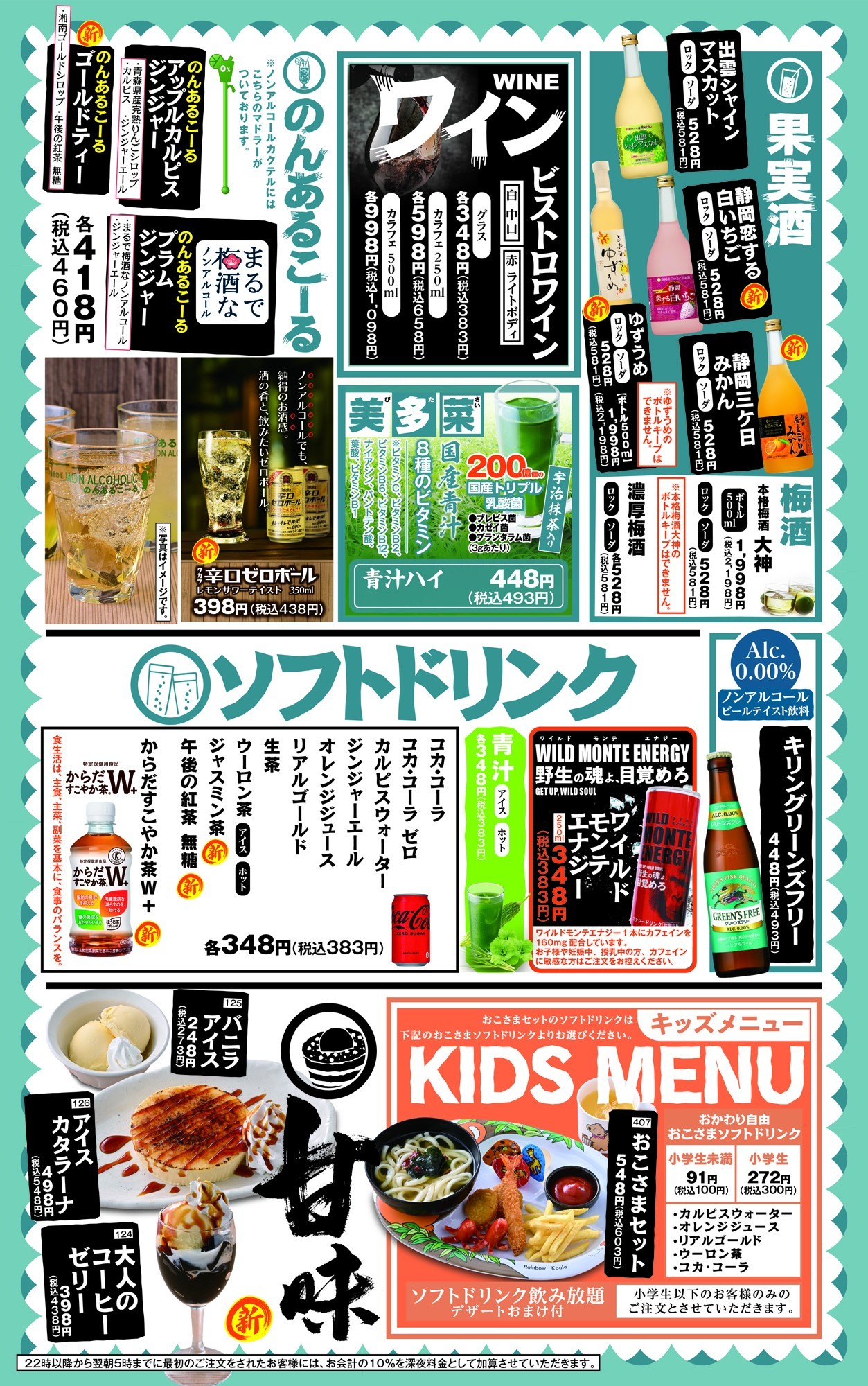 Menu image 9