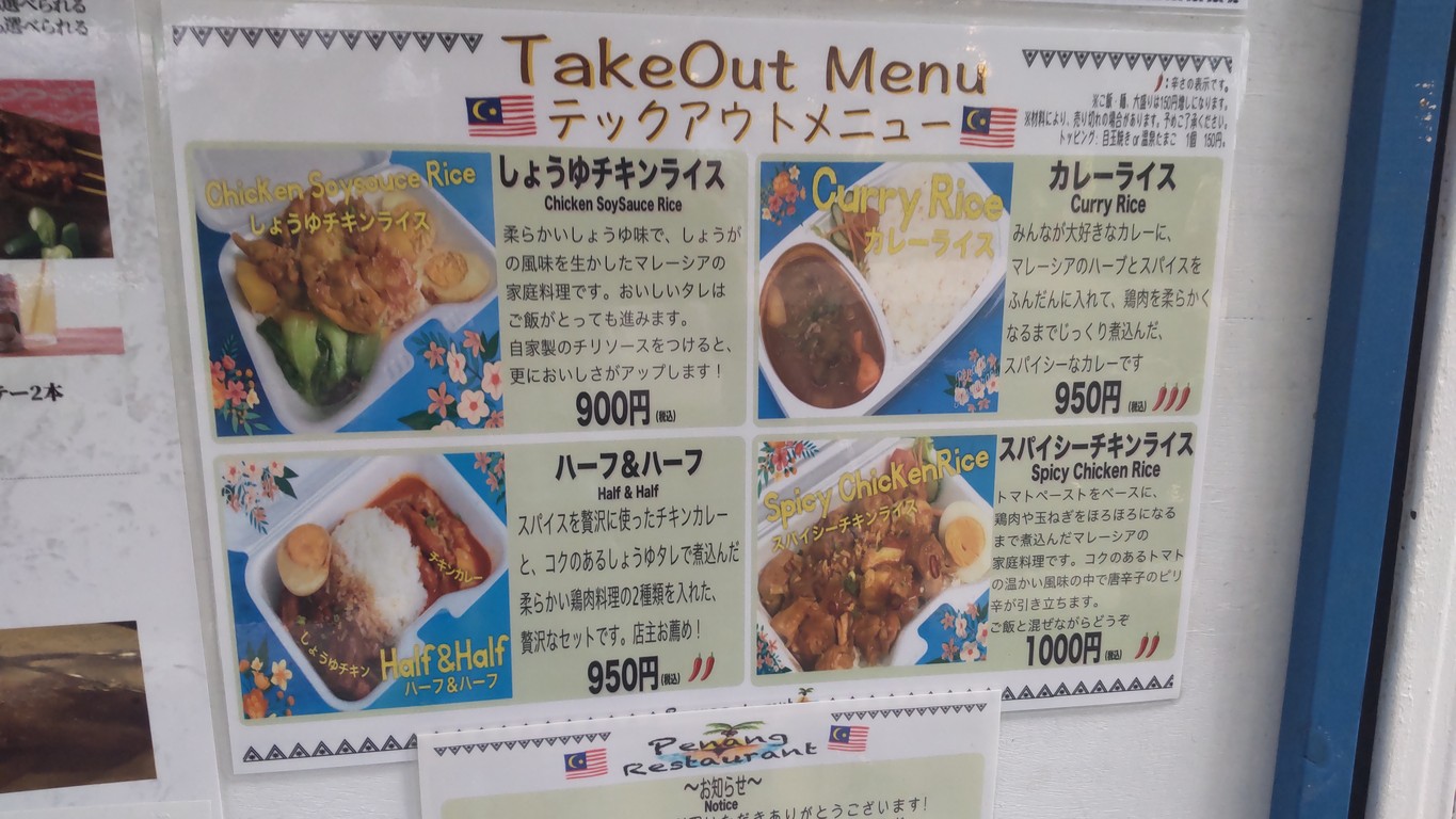 Penang Restaurant menu 2