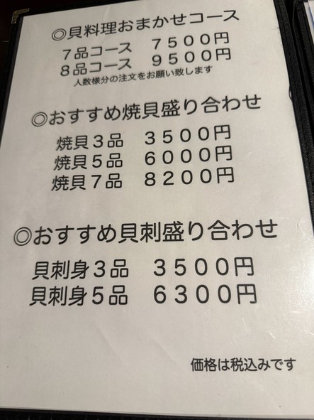 Yakigai Uguisu